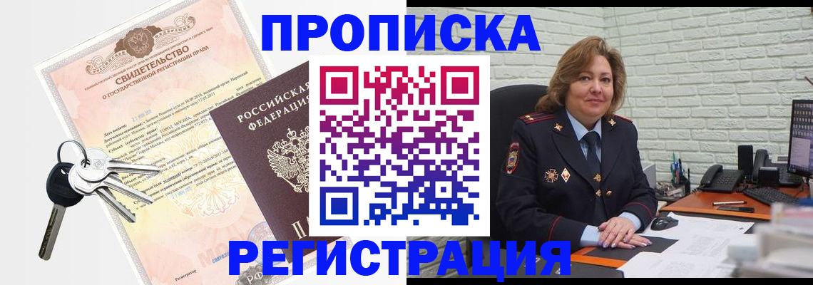 найти адрес прописки в Петропавловске-Камчатском