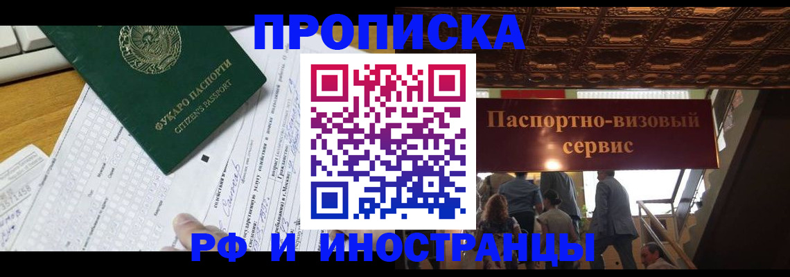 временная регистрация собственник в Петропавловске-Камчатском