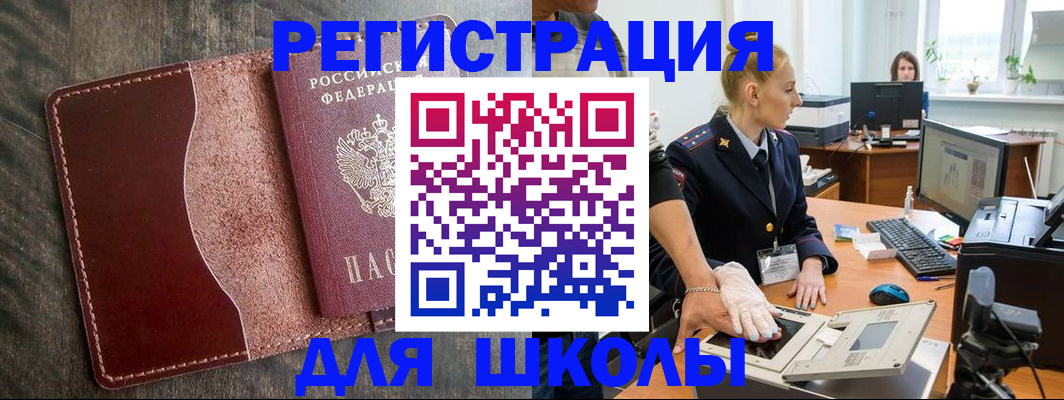 прописка гарантия в Петропавловске-Камчатском