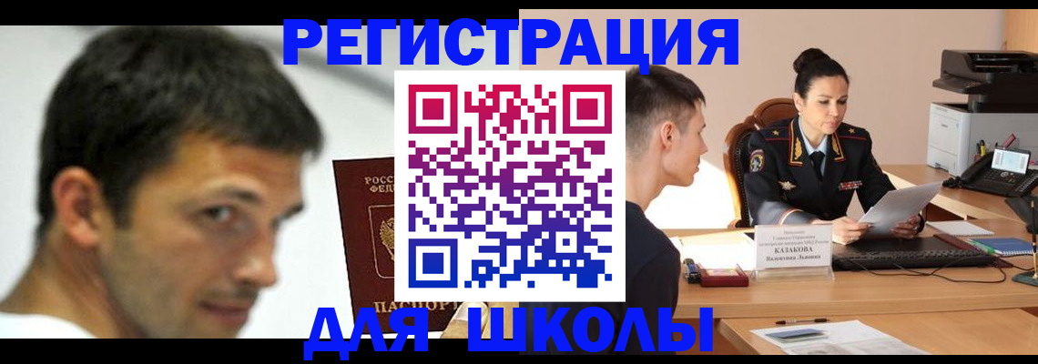 временная регистрация гарантия в Петропавловске-Камчатском