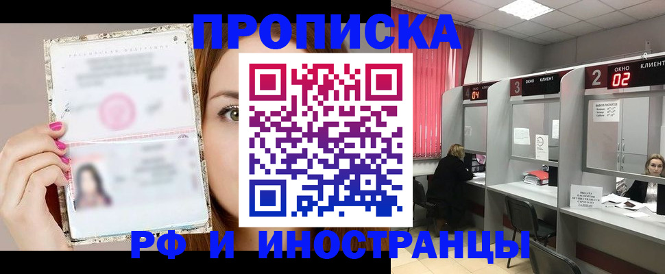 временная регистрация в Петропавловске-Камчатском