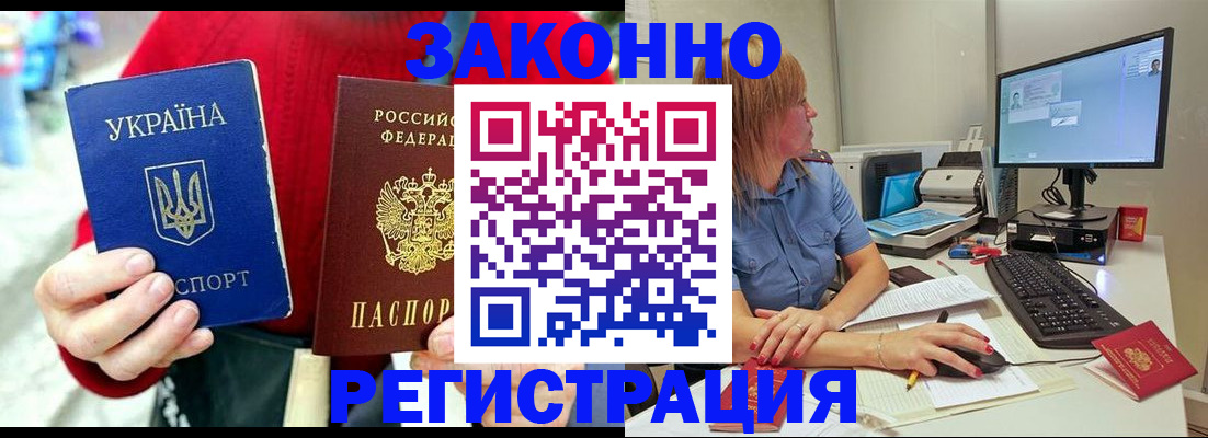 временная регистрация поиск в Петропавловске-Камчатском