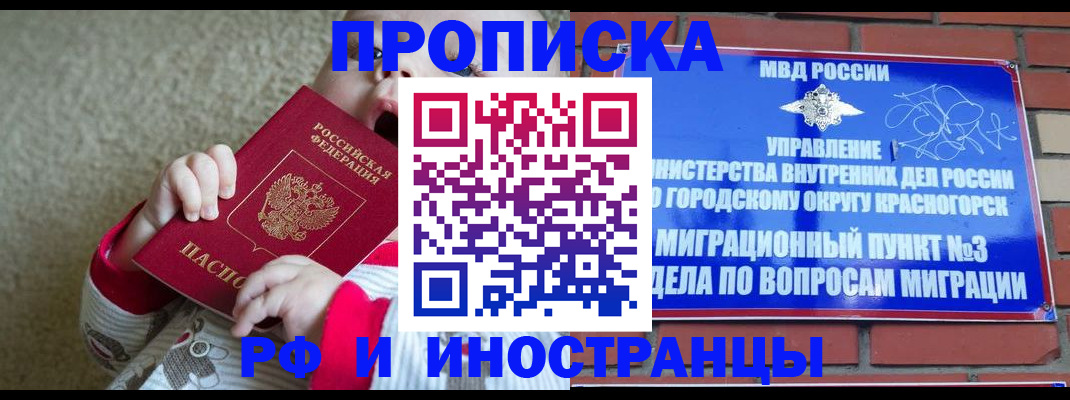 временная регистрация законно в Петропавловске-Камчатском